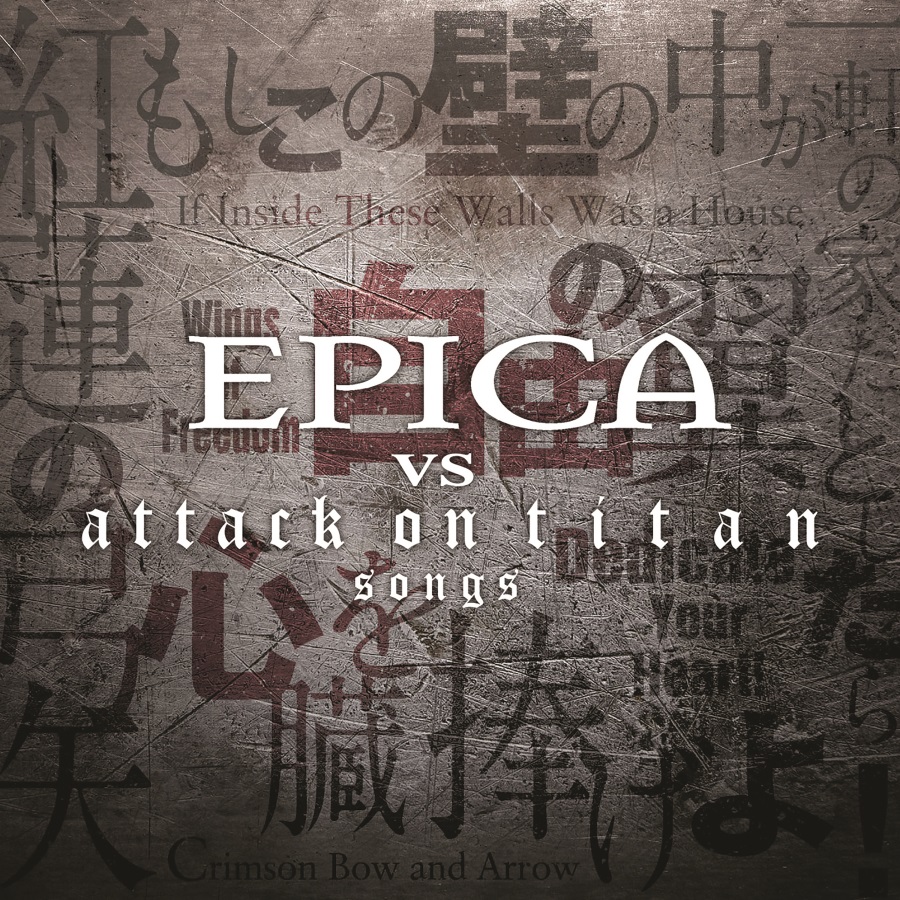EPICA VS ATTACK ON TITAN SONGS-EPICA