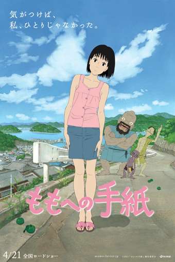 LETTER TO MOMO,A COMBO (2PC)-A COMBO (2PC) LETTER TO MOMO