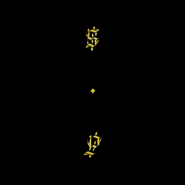 BLACK UP-SHABAZZ PALACES