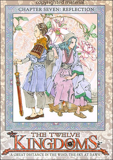 TWELVE KINGDOMS 7: REFLECTION-TWELVE KINGDOMS 7: REFLECTION
