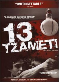 13 TZAMETI / (B&W WS)-13 TZAMETI / (B&W WS)