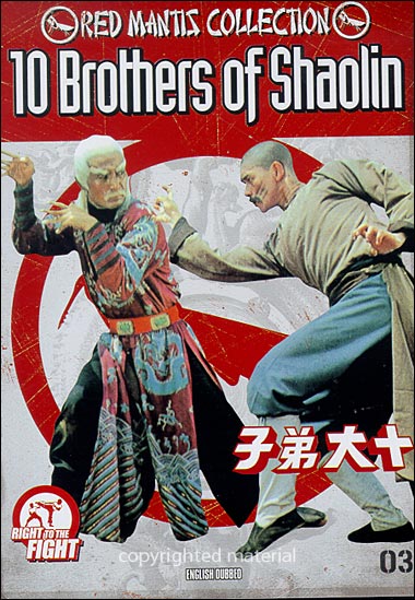 10 BROTHERS OF SHAOLIN-10 BROTHERS OF SHAOLIN