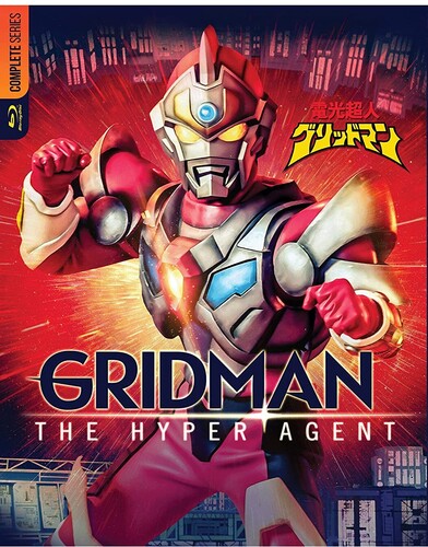 GRIDMAN: THE HYPER AGENT BD (4PC) / (BOX)-GRIDMAN: THE HYPER AGENT BD (4PC) / (BOX)