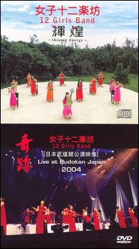 LIVE AT BUDOKAN JAPAN 2004 (2PC) / (BONC)-12 GIRLS BAND