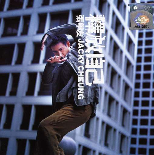 RELEASE YOURSELF-JACKY CHEUNG