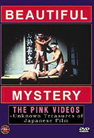 BEAUTIFUL MYSTERY (UNRATED) (ADULT) / (SUB)-BEAUTIFUL MYSTERY (UNRATED) (ADULT) / (SUB)