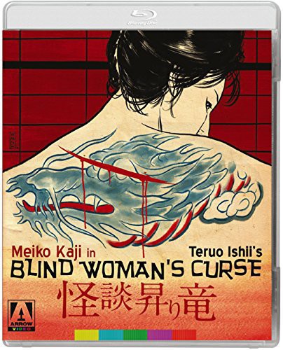 BLIND WOMAN'S CURSE (2PC) (W / DVD)-BLIND WOMAN'S CURSE (2PC) (W / DVD)