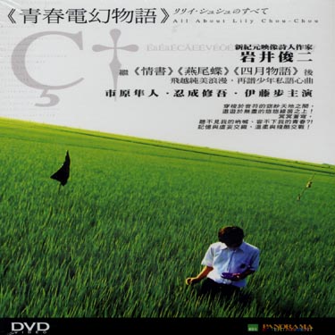 ALL ABOUT LILY CHOU-CHOU-ALL ABOUT LILY CHOU-CHOU