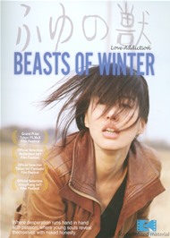 BEASTS OF WINTER / (SUB WS)-BEASTS OF WINTER / (SUB WS)