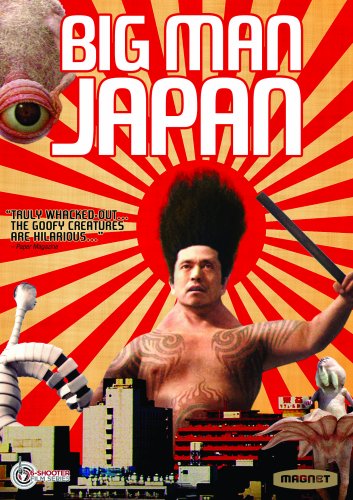BIG MAN JAPAN DVD-BIG MAN JAPAN DVD