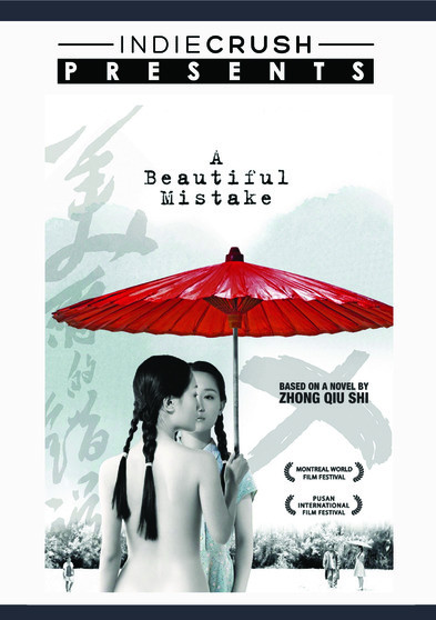 BEAUTIFUL MISTAKE / (MOD NTSC)-BEAUTIFUL MISTAKE / (MOD NTSC)
