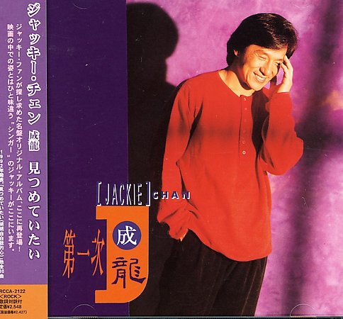 FIRST TIME (JPN)-JACKIE CHAN