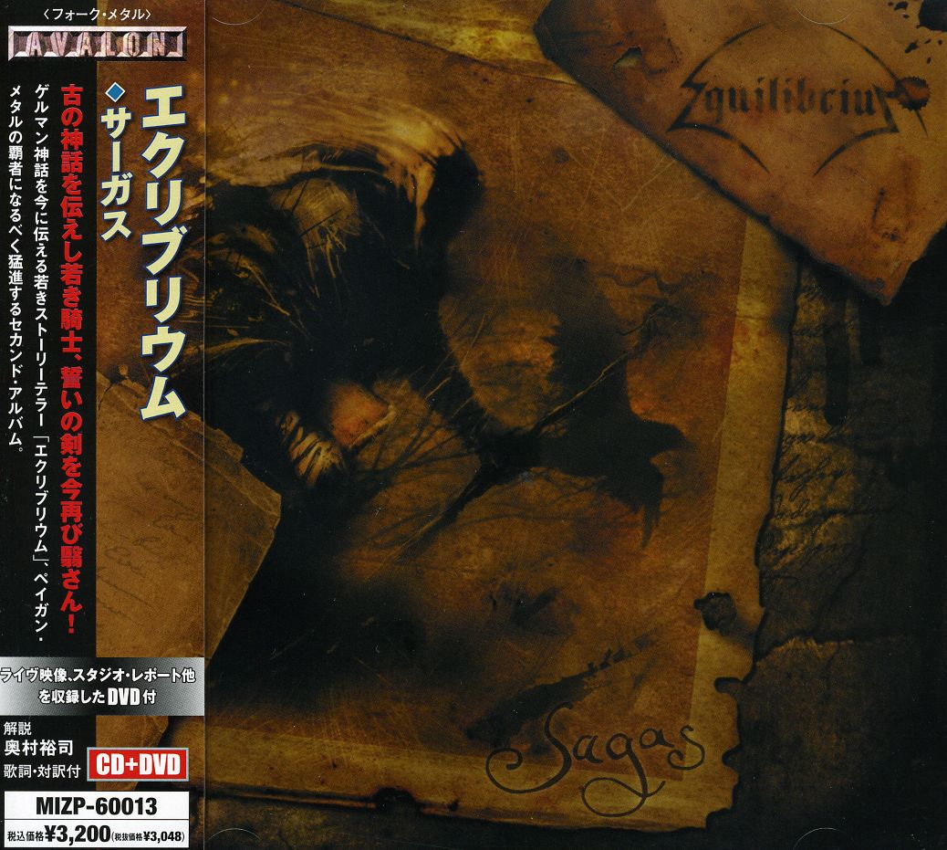 SAGAS (HDAD) (JPN)-EQUILIBRIUM