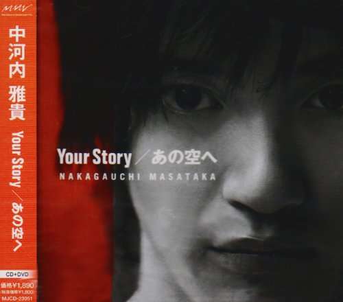 YOUR STORY / ANO SORA HE (HDAD) (JPN)-MASATAKA NAKAGAUCHI
