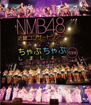 KINKI CONCERT TOUR-MINASAN / (JPN)-NMB48