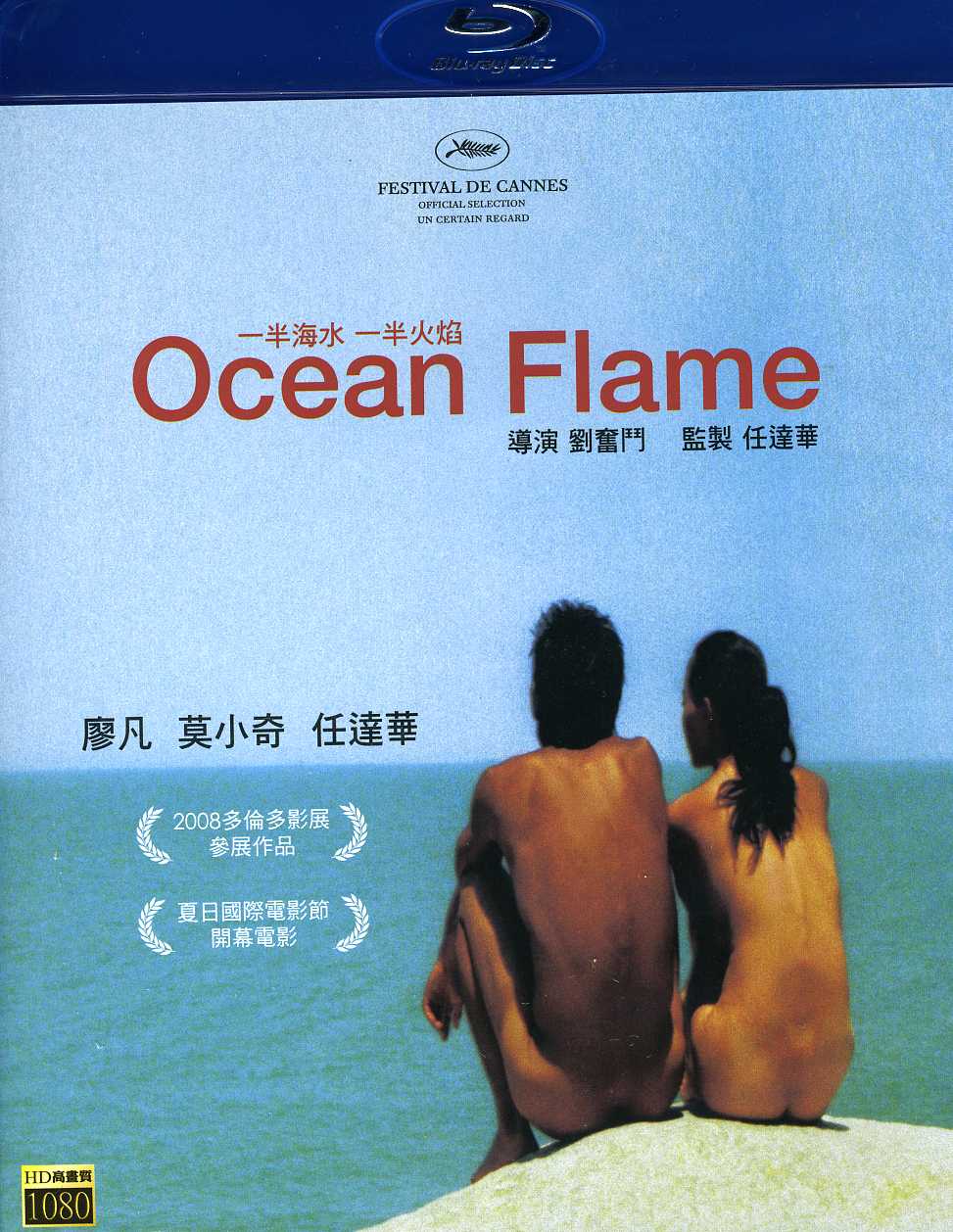 OCEAN FLAME / (SPA)-OCEAN FLAME / (SPA)