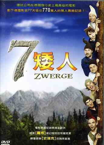MOVIE (NTSC / RC-0)-7 DWARVES