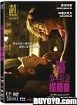 HAPPINESS NEVER COMES ALONE (2012) / (HK)-HAPPINESS NEVER COMES ALONE (2012) / (HK)