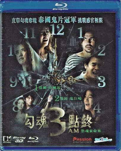 3 AM / 3D (2013) (HK)-3 AM / 3D (2013)