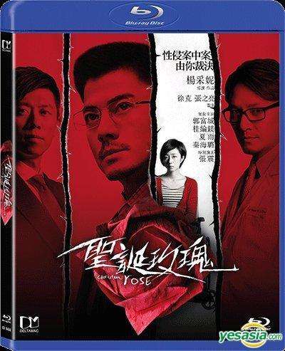 CHIRSTMAS ROSE (2013) / (HK)-CHIRSTMAS ROSE (2013) / (HK)