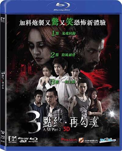 3AM PART 2 / (HK)-3AM PART 2 / (HK)