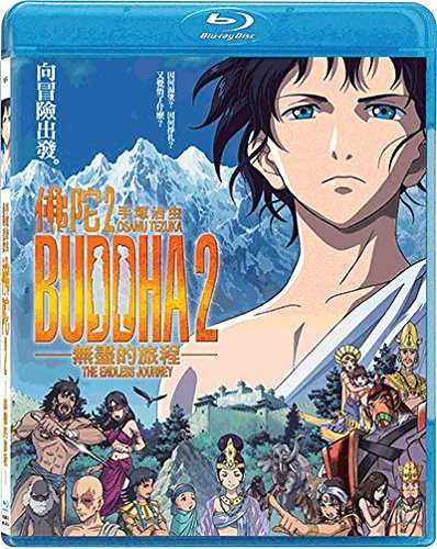 BUDDHA 2: THE ENDLESS JOURNEY / (HK)-BUDDHA 2: THE ENDLESS JOURNEY / (HK)