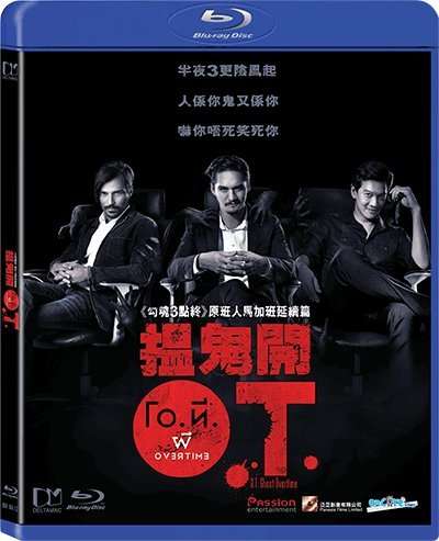 O.T. GHOST OVERTIME 2014 / (HK)-O.T. GHOST OVERTIME 2014 / (HK)