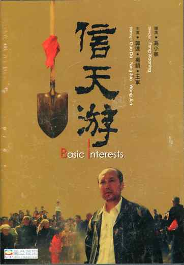 BASIC INTERESTS / (CHI)-BASIC INTERESTS / (CHI)