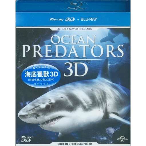 OCEAN PREDATORS 3D / (HK)-OCEAN PREDATORS 3D / (HK)