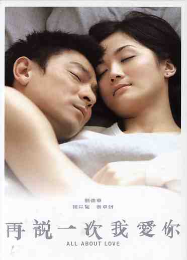 ALL ABOUT LOVE (2005)-ALL ABOUT LOVE (2005)
