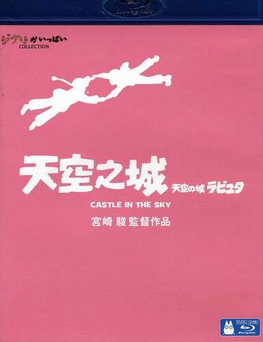 CASTLE IN THE SKY-CASTLE IN THE SKY