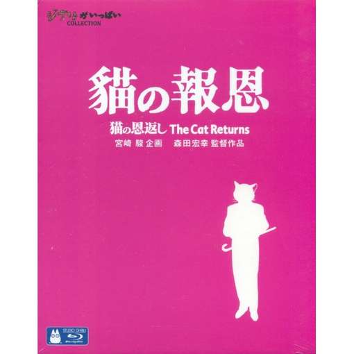CAT RETURNS (2002) / (HK)-CAT RETURNS (2002) / (HK)