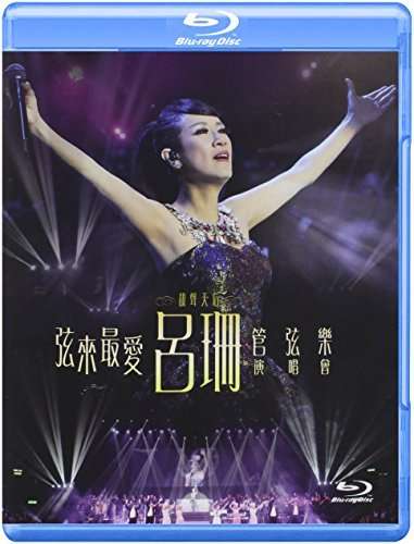 ROSANNE LUI LIVE ORCHESTRA CONCERT 2015 / (HK)-ROSANNE LUI