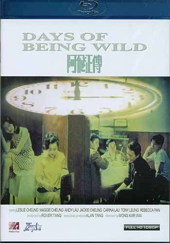 DAYS OF BEING WILD-DAYS OF BEING WILD