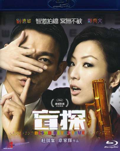BLIND DETECTIVE (2013) (FILM OF JOHNNIE TO) / (H-BLIND DETECTIVE / (HK)