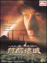 MOVIE (NTSC / RC-0)-ACCIDENTAL SPY (DTS)