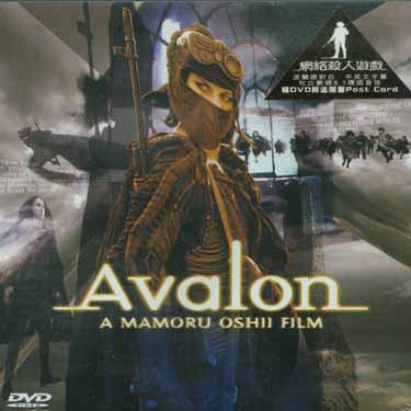 MOVIE (NTSC / RC-0)-AVALON