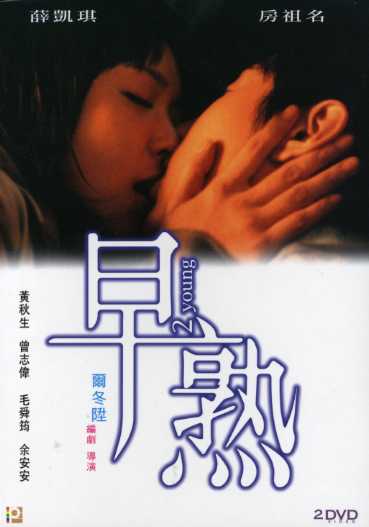 MOVIE (NTSC / RC-0)-2 YOUNG