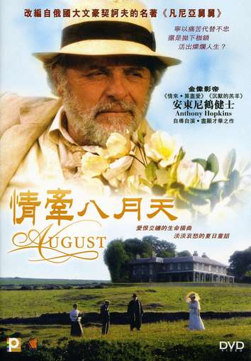 MOVIE (NTSC / RC-0)-AUGUST