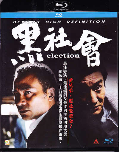 ELECTION ( JAK SHE WUI ) / (SUB)-ELECTION ( JAK SHE WUI ) / (SUB)