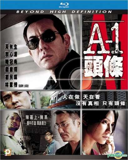 A-1 HEADLINE AKA TOU TIAO / (DOL)-A-1 HEADLINE AKA TOU TIAO / (DOL)