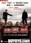 ROGUE ASSASSIN AKA WAR / (DOL DTS ASIA)-ROGUE ASSASSIN AKA WAR / (DOL DTS ASIA)