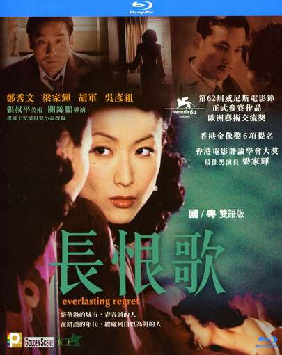 EVERLASTING REGRET / (SUB)-EVERLASTING REGRET / (SUB)
