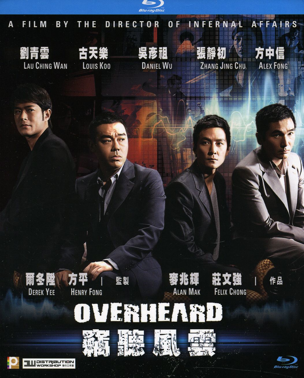 OVERHEARD ( QIE TING FENG YUN ) / (DOL)-OVERHEARD ( QIE TING FENG YUN ) / (DOL)