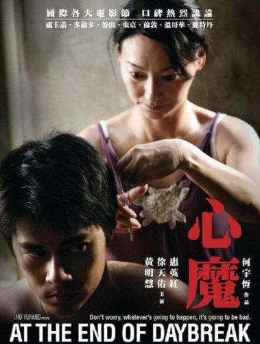 AT THE END OF DAYBREAK (2009)-AT THE END OF DAYBREAK