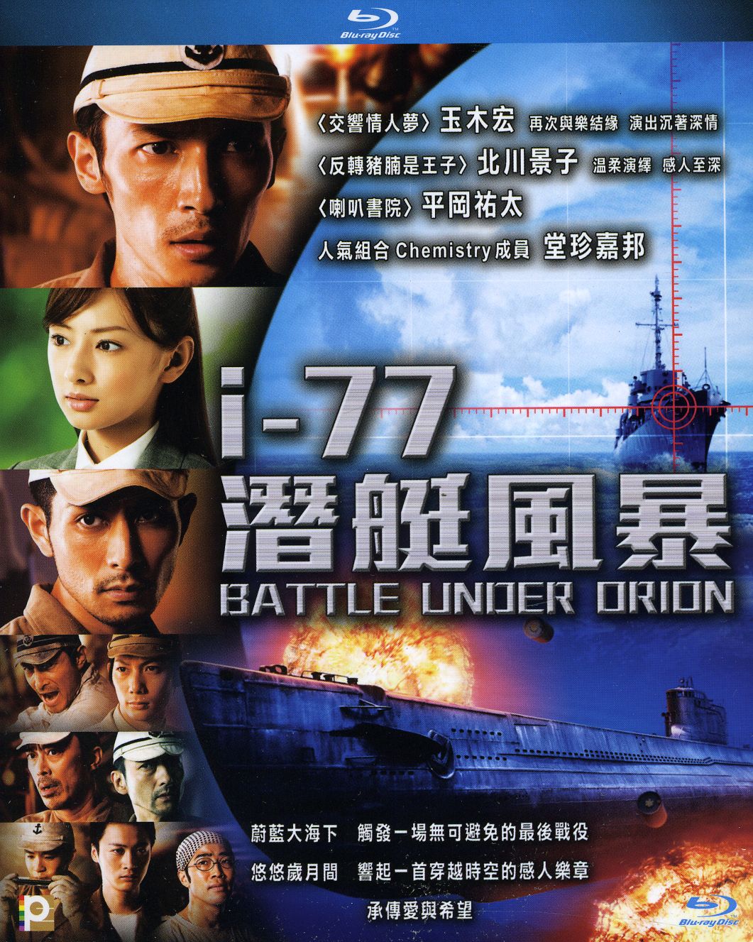 BATTLE UNDER ORION / (HK)-BATTLE UNDER ORION / (HK)