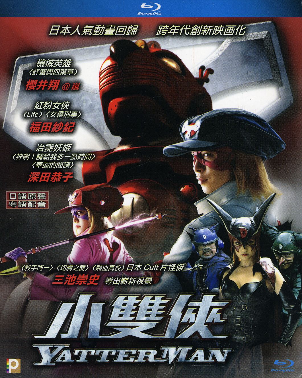 YATTERMAN / (HK)-YATTERMAN / (HK)