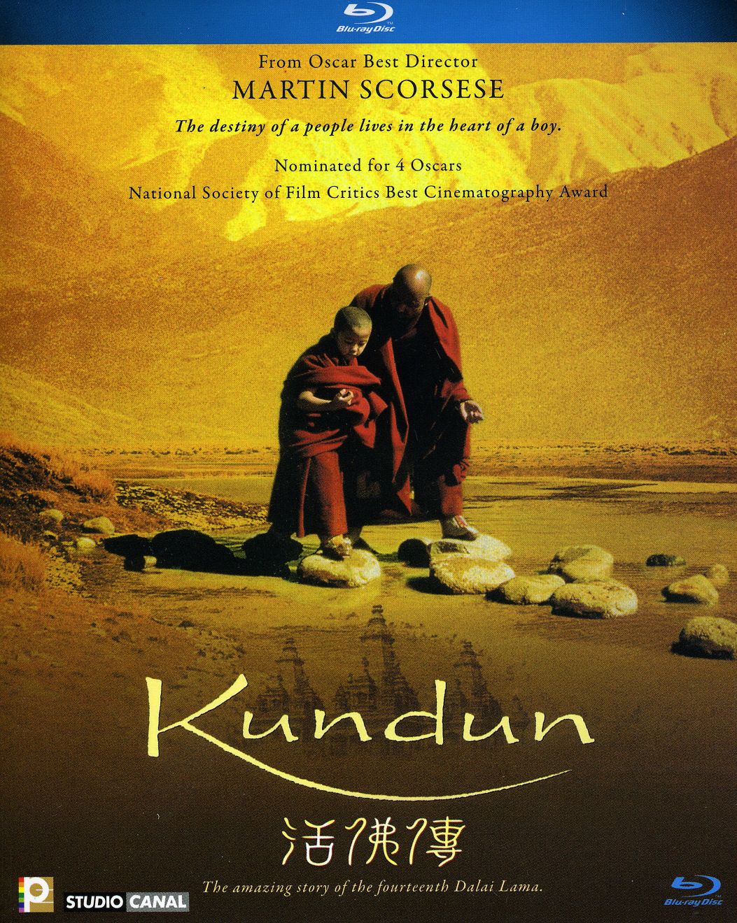 KUNDUN-KUNDUN