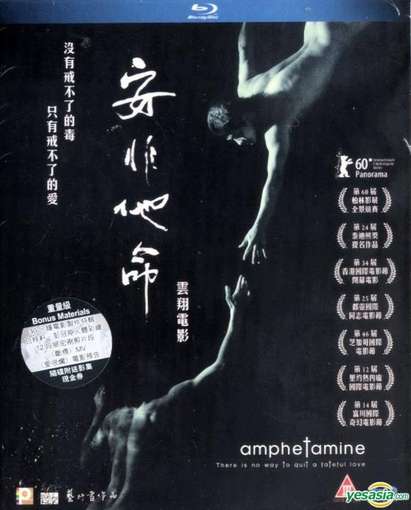 AMPHETAMINE-AMPHETAMINE