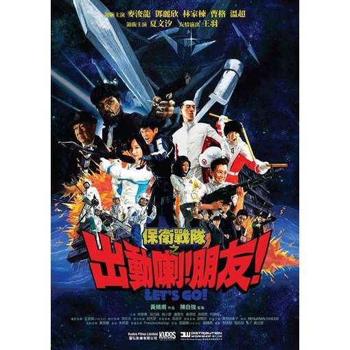 LET'S GO (2011) / (HK)-LET'S GO (2011) / (HK)